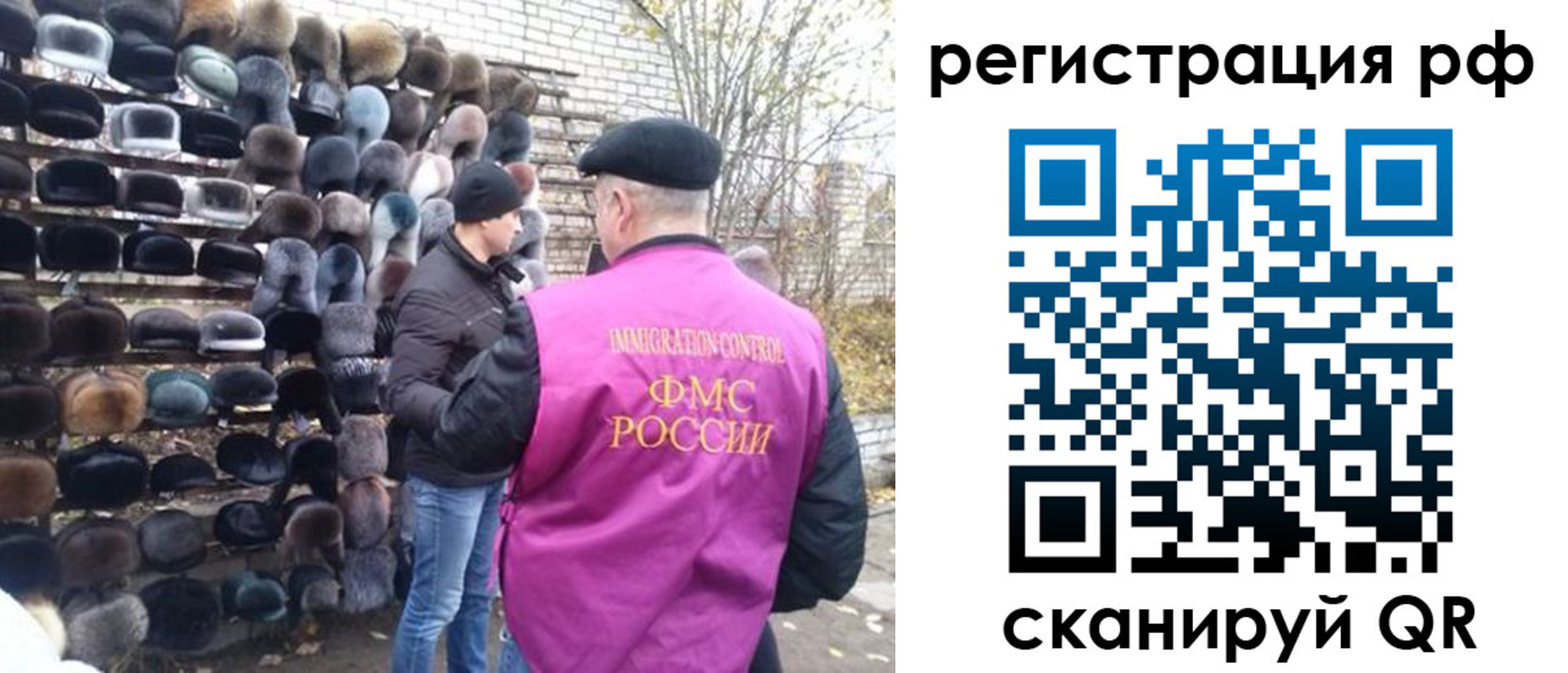 прописка для работы в Бокситогорске