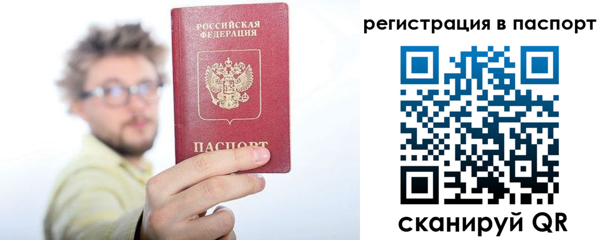 прописка в квартире в Бокситогорске