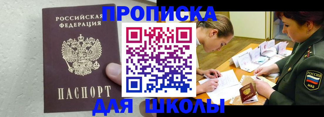 временная регистрация в квартире в Бокситогорске