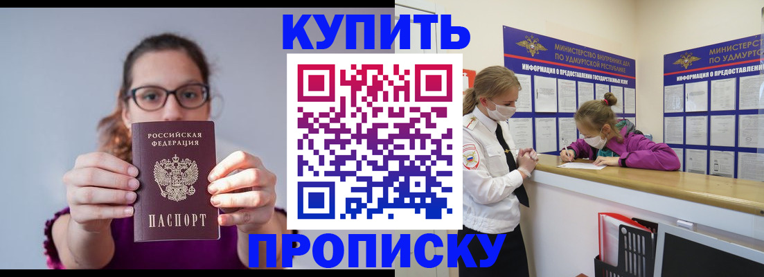 прописка 2025 в Бокситогорске
