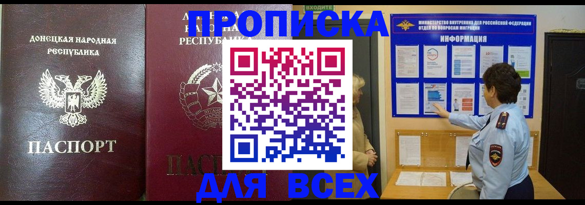 временная регистрация для всех в Бокситогорске