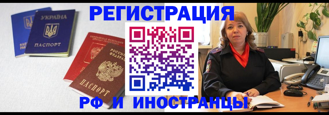 временная регистрация надежно в Бокситогорске
